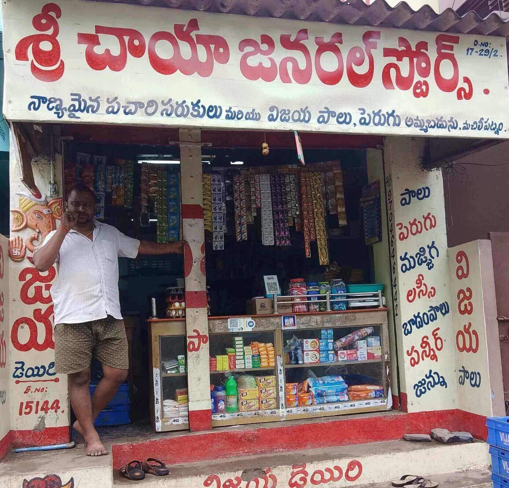 Sri Chaya General Stores