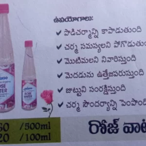 Roj Water – రోజ్ వాటర్