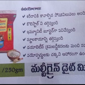 Multigrain Diet Mix – మల్టీగ్రైన్ డైట్ మిక్స్