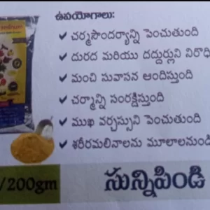 Sunnipindi – సున్నిపిండి