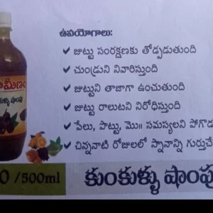Kunkulla Shampoo