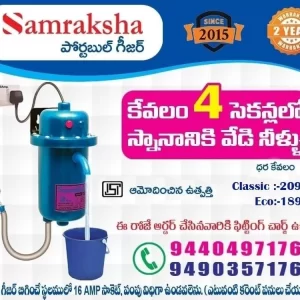 Samraksha Water Geaser