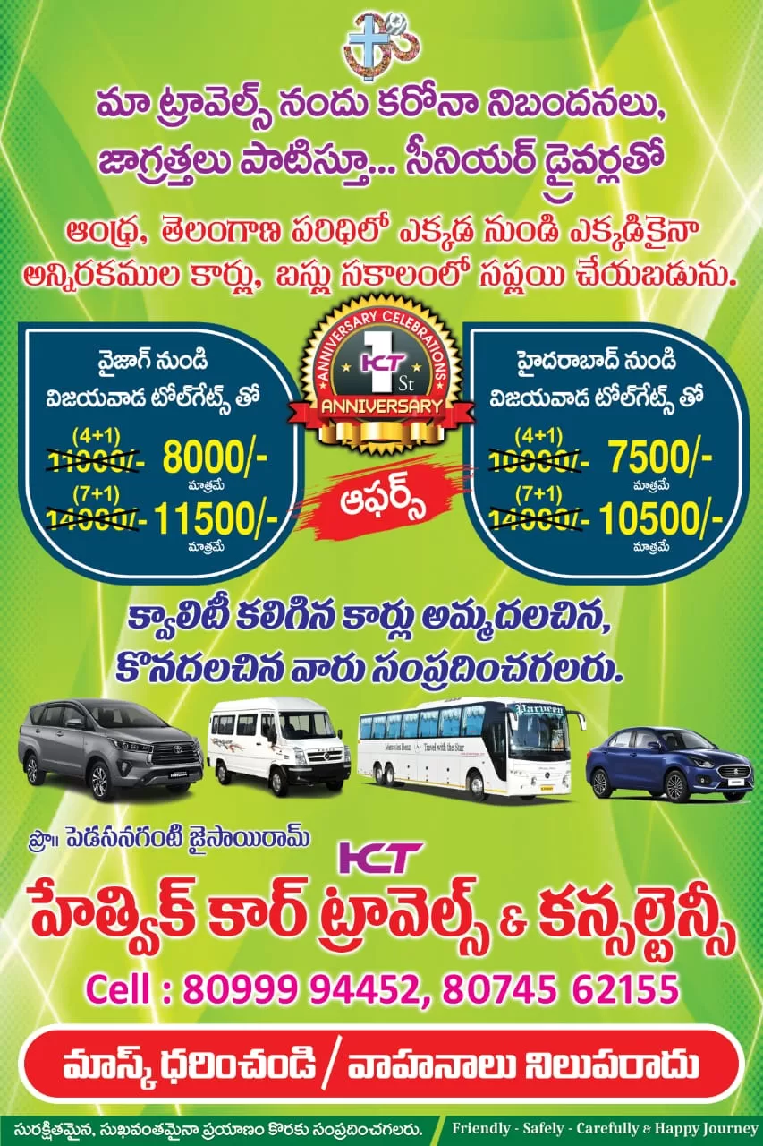 Hithawik car travels and consultancy