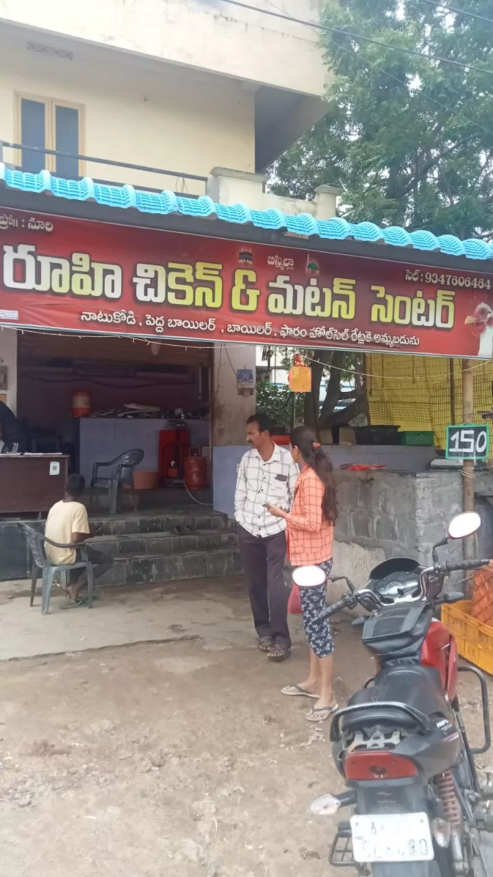 Ruhi chicken & mutton center