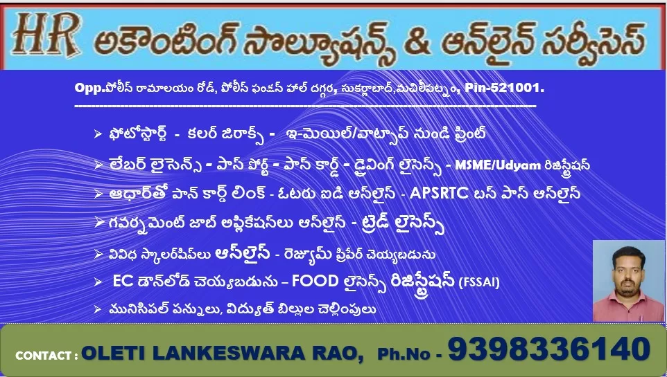 HR ACCOUNTING SOLUTIONS AND ONLINE SERVICES