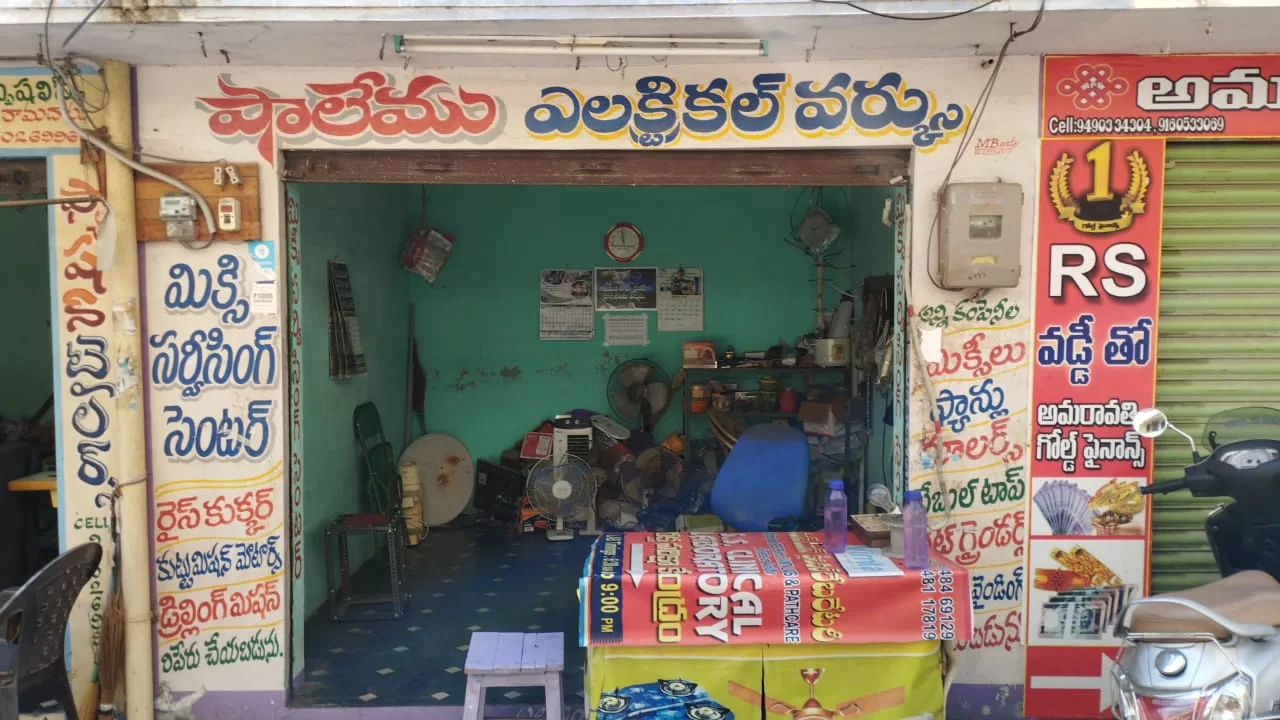 Shaloom electrical works