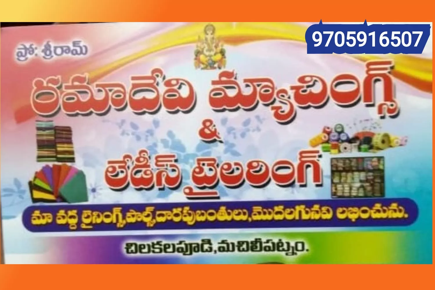 Ramadevi matching & ladies tailoring