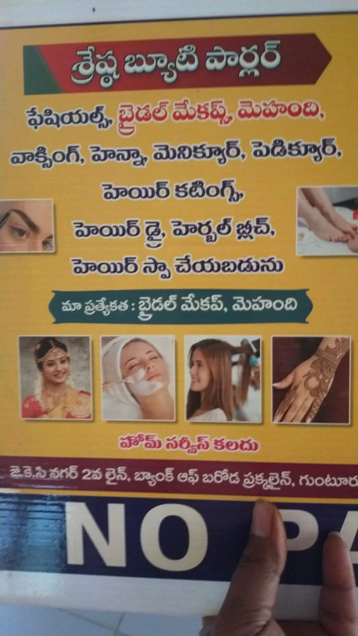 Shresta Beauty Parlour