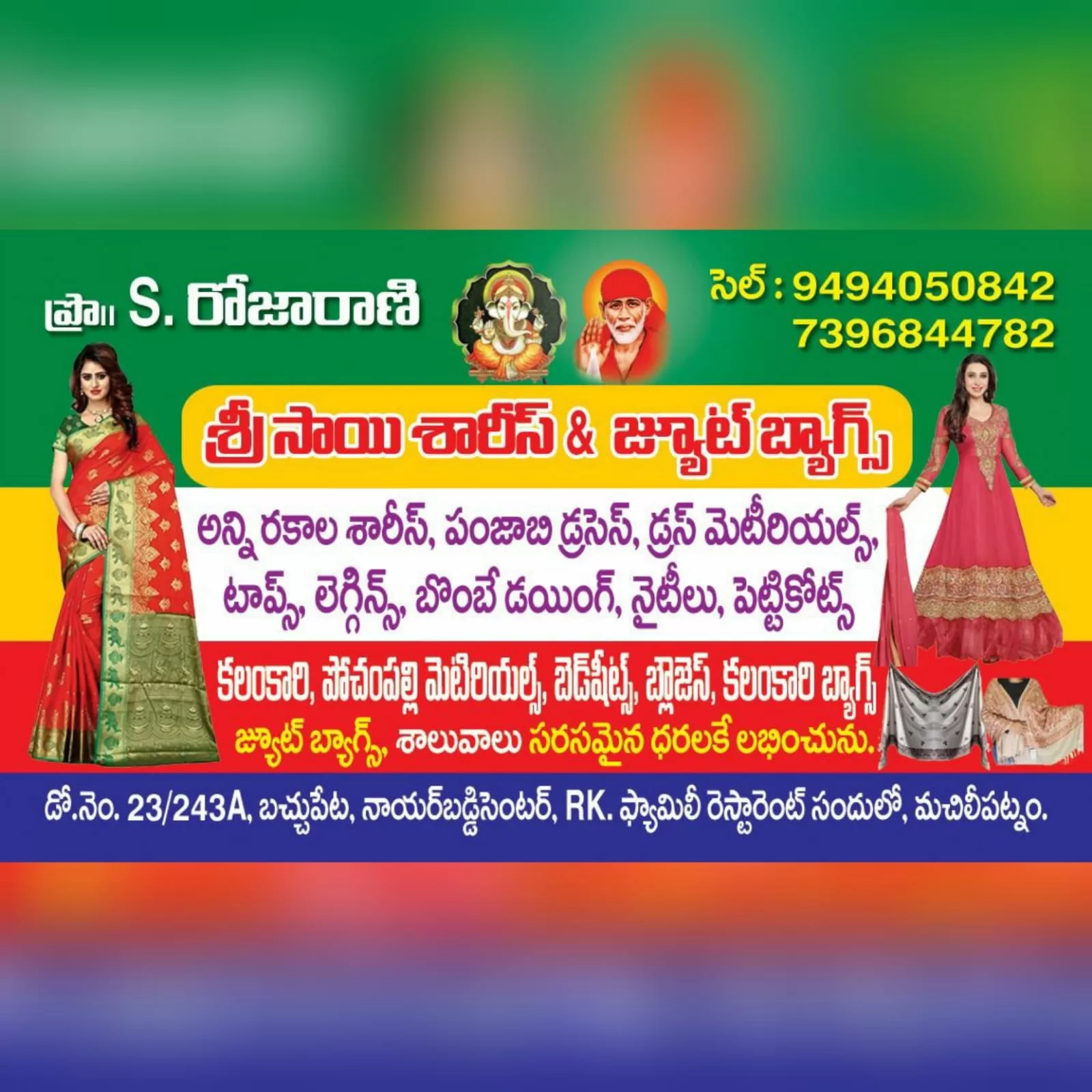 Sri Sai Sarees&Jute Bags