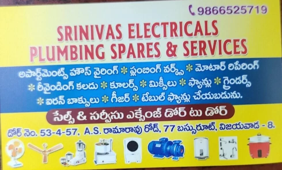 Srinivas Electricals
