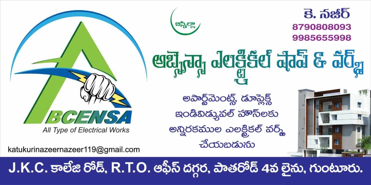 Abcensa electrical shop & works