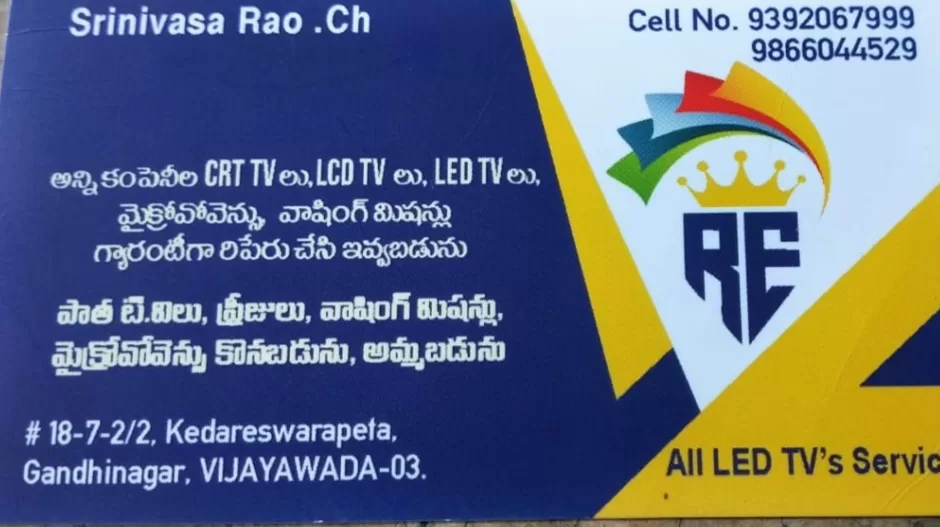 Sri Ramani Electronics
