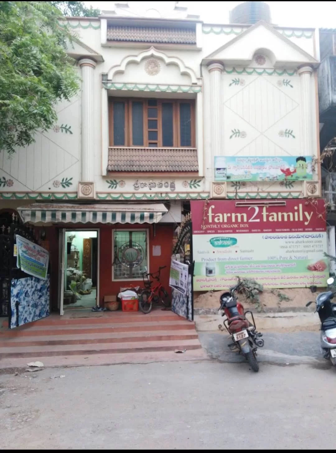 Suryadevara's Aahar Kuteer