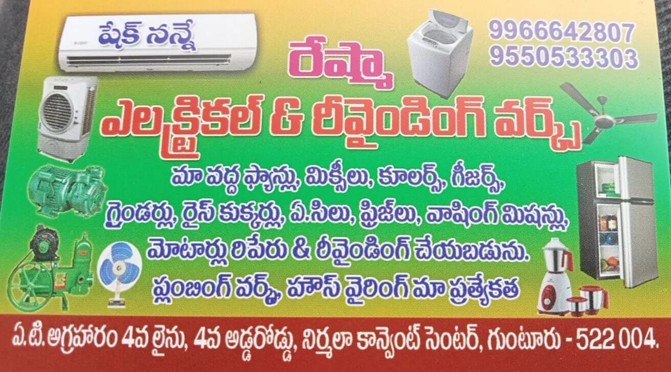 Reshma electrical & rewinding works